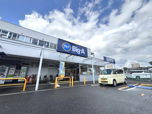 ビッグ・エー 千葉高浜店