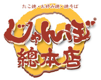 じゃんぼ総本店姫島駅前店