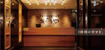 あぶりや鶴橋駅前店