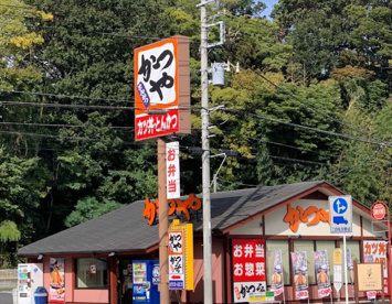 かつや 湘南藤沢石川店の画像1