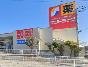 サンドラッグ 石川店の画像1