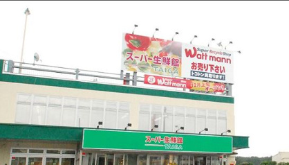 スーパー生鮮館TAIGA(タイガ) 藤沢石川店の画像1