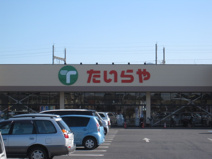 たいらや 本郷店