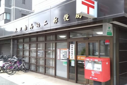 大田南馬込二郵便局の画像1
