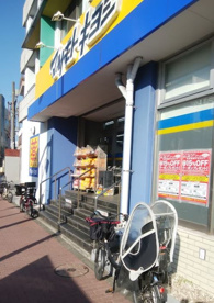 ドラッグストア マツモトキヨシ 大田山王店の画像1