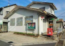 宇治堀池郵便局の画像1
