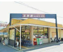 生鮮館なかむら衣笠店の画像1