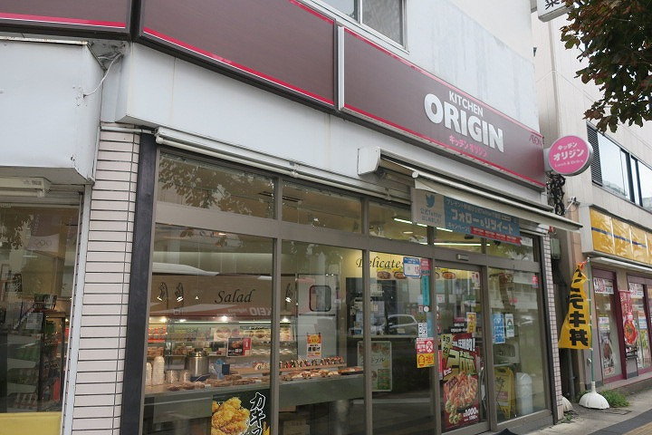 キッチンオリジン 聖蹟桜ヶ丘店