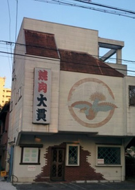 大貫の画像1