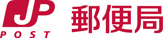 貝塚久保郵便局