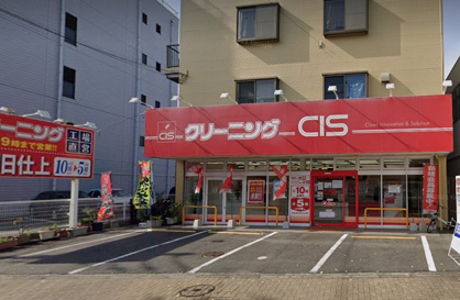 ＣＩＳクリーニング 北寺島店の画像1