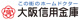 大阪信用金庫泉大津支店の画像