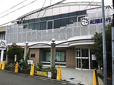 紀陽銀行日根野支店の画像1