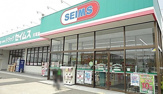 ドラッグセイムス貝塚脇浜店