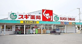 スギドラッグ 岸和田上町店