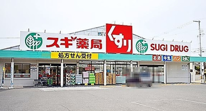 スギドラッグ 岸和田上町店の画像1