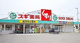 スギドラッグ 岸和田上町店の画像
