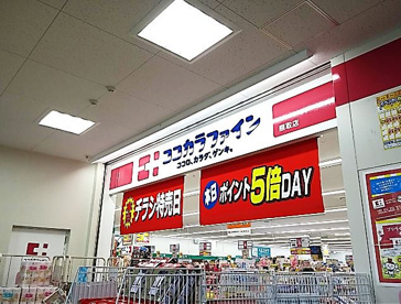 ココカラファイン 熊取店の画像1