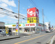 スギ薬局岸和田小松里店の画像