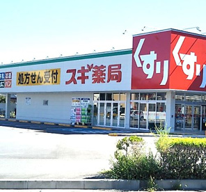 スギ薬局岸和田上松店の画像1