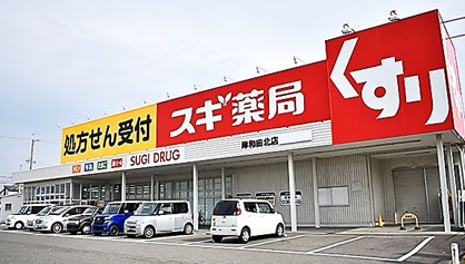 スギドラッグ 岸和田北店の画像1