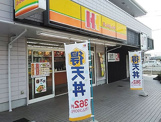 ほっかほっか亭 貝塚市役所前店
