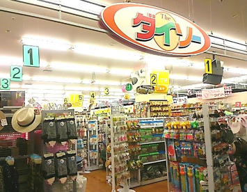ザ・ダイソー ウインディ岸和田店の画像1