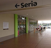 セリア 堺大庭寺店