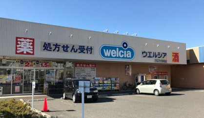 ウエルシアアクロスプラザ東岸和田店の画像1
