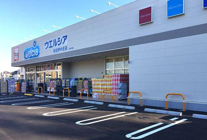 ウエルシア泉佐野中庄店の画像1