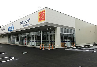 ウエルシア岸和田加守店の画像1
