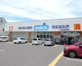 ウエルシア泉大津我孫子店の画像1