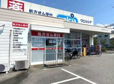 ウエルシア泉大津寿店の画像1