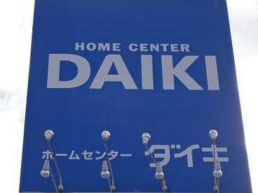 DCM DAIKI(DCMダイキ) 岸和田東店の画像1