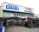 DCM DAIKI(DCMダイキ) 貝塚店