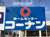 コーナン山川店