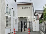 ハッピー第3保育園