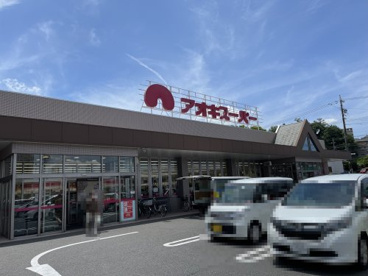 アオキスーパー 伊賀店の画像1