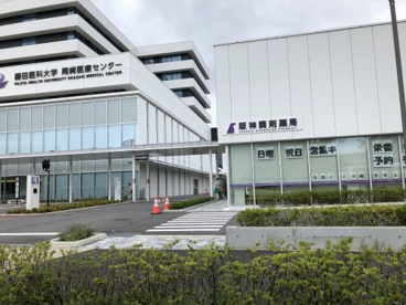 藤田医科大学 岡崎医療センターの画像1