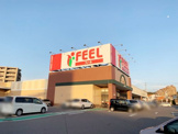 スーパー FEEL(フィール) KAKEMACHI(カケマチ)店