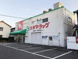 スギドラッグ 鴨田店