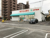 スギ薬局 井田店