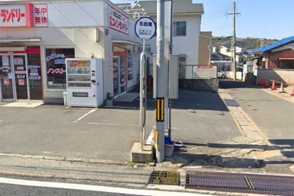 石田南停（京阪バス）の画像1