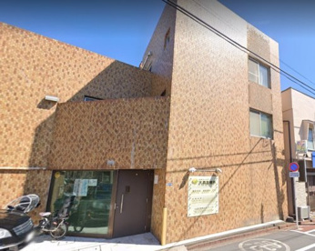 大森診療所(医療法人社団)の画像1