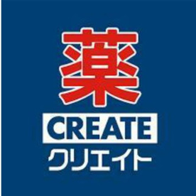 クリエイトS.D浜松渡瀬町店の画像1