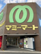 マミーマート 西堀店の画像