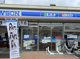 ローソン 東川口四丁目店の画像