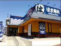 はま寿司 戸塚平戸店