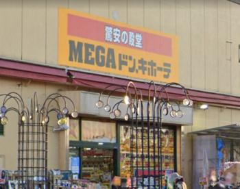 MEGAドン・キホーテ上鶴間店の画像1