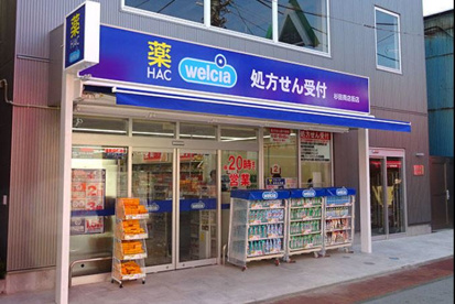 ハックドラッグ杉田商店街店の画像1